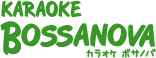 KARAOKE BOSSANOVA カラオケボサノバ