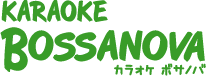 KARAOKE BOSSANOVA カラオケボサノバ